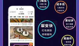 短视频小程序,轻松打造个性化内容，畅享指尖娱乐新体验